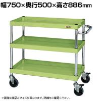 サカエ CSパールワゴン 中量タイプ ダブルストッパー仕様 幅750×奥行500×高さ886mm CSP-7583DSE