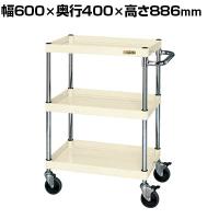 サカエ CSパールワゴン 中量タイプ ダブルストッパー仕様 幅600×奥行400×高さ886mm CSP-6083DSEI