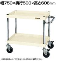 サカエ CSパールワゴン 中量タイプ ダブルストッパー仕様 幅750×奥行500×高さ606mm CSP-7562DSEI