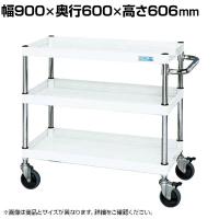サカエ CSパールワゴン 中量タイプ ダブルストッパー仕様 幅900×奥行600×高さ606mm CSP-9062DSEW