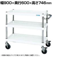 サカエ CSパールワゴン 中量タイプ ダブルストッパー仕様 幅900×奥行600×高さ746mm CSP-9073DSEW