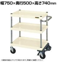 サカエ CSパールワゴン 中量タイプ フットブレーキ付き 幅750×奥行500×高さ740mm CSP-7573BRI