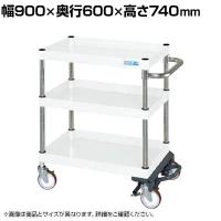 サカエ CSパールワゴン 中量タイプ フットブレーキ付き 幅900×奥行600×高さ740mm CSP-9073BRNUW
