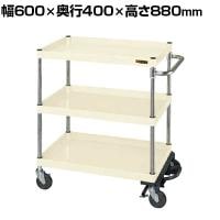 サカエ CSパールワゴン 中量タイプ フットブレーキ付き 幅600×奥行400×高さ880mm CSP-6083BRI