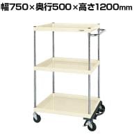 サカエ CSパールワゴン 中量タイプ フットブレーキ付き 幅750×奥行500×高さ1200mm CSP-75123BRI