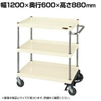 サカエ CSパールワゴン 中量タイプ フットブレーキ付き 幅1200×奥行600×高さ880mm CSP-1283BRI