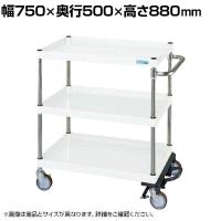 サカエ CSパールワゴン 中量タイプ フットブレーキ付き 幅750×奥行500×高さ880mm CSP-7583BRNUW