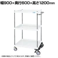 サカエ CSパールワゴン 中量タイプ フットブレーキ付き 幅900×奥行600×高さ1200mm CSP-90123BRNUW