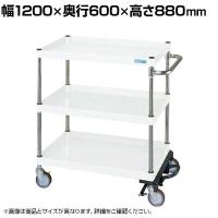サカエ CSパールワゴン 中量タイプ フットブレーキ付き 幅1200×奥行600×高さ880mm CSP-1283BRNUW