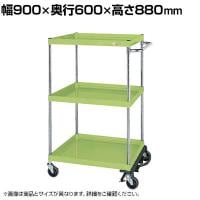 サカエ CSパールワゴン 中量タイプ フットブレーキ付き 幅900×奥行600×高さ880mm CSP-9083BRSE