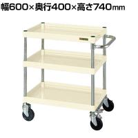 サカエ CSパールワゴン 中量タイプ フロアストッパー付き 幅600×奥行400×高さ740mm CSP-6073FSI