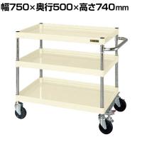 サカエ CSパールワゴン 中量タイプ フロアストッパー付き 幅750×奥行500×高さ740mm CSP-7573FSI