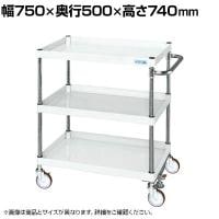 サカエ CSパールワゴン 中量タイプ フロアストッパー付き 幅750×奥行500×高さ740mm CSP-7573FSNUW