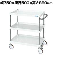 サカエ CSパールワゴン 中量タイプ フロアストッパー付き 幅750×奥行500×高さ880mm CSP-7583FSNUW