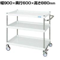 サカエ CSパールワゴン 中量タイプ フロアストッパー付き 幅900×奥行600×高さ880mm CSP-9083FSNUW