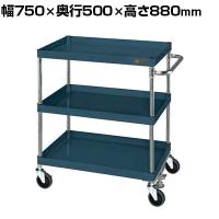 サカエ CSパールワゴン 中量タイプ フロアストッパー付き 幅750×奥行500×高さ880mm CSP-7583FSSED