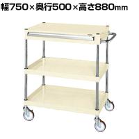 サカエ CSパールワゴン 中量タイプ 引出し付き 幅750×奥行500×高さ880mm CSP-7582ANUI