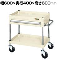サカエ CSパールワゴン 中量タイプ 引出し付き 幅600×奥行400×高さ600mm CSP-6062ASEI