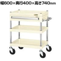 サカエ CSパールワゴン 中量タイプ 引出し付き 幅600×奥行400×高さ740mm CSP-6073AI