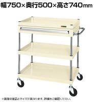 サカエ CSパールワゴン 中量タイプ 引出し付き 幅750×奥行500×高さ740mm CSP-7573AI