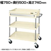 サカエ CSパールワゴン 中量タイプ 引出し付き 幅750×奥行500×高さ740mm CSP-7573ASEI