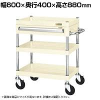 サカエ CSパールワゴン 中量タイプ 引出し付き 幅600×奥行400×高さ880mm CSP-6083AI
