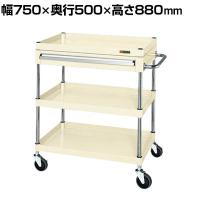 サカエ CSパールワゴン 中量タイプ 引出し付き 幅750×奥行500×高さ880mm CSP-7583ASEI