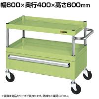 サカエ CSパールワゴン 中量タイプ 引出し付き 幅600×奥行400×高さ600mm CSP-6062C
