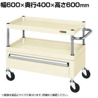 サカエ CSパールワゴン 中量タイプ 引出し付き 幅600×奥行400×高さ600mm CSP-6062CI