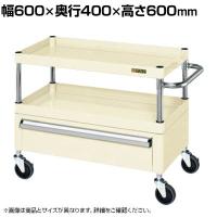 サカエ CSパールワゴン 中量タイプ 引出し付き 幅600×奥行400×高さ600mm CSP-6062CSEI