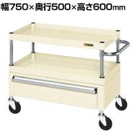 サカエ CSパールワゴン 中量タイプ 引出し付き 幅750×奥行500×高さ600mm CSP-7562CI