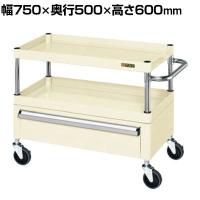 サカエ CSパールワゴン 中量タイプ 引出し付き 幅750×奥行500×高さ600mm CSP-7562CSEI
