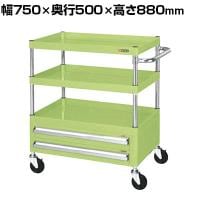 サカエ CSパールワゴン 中量タイプ 引出し付き 幅750×奥行500×高さ880mm CSP-7583A2