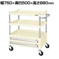 サカエ CSパールワゴン 中量タイプ 引出し付き 幅750×奥行500×高さ880mm CSP-7583A2I
