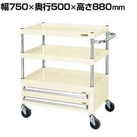 サカエ CSパールワゴン 中量タイプ 引出し付き 幅750×奥行500×高さ880mm CSP-7583A2SEI