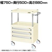 サカエ CSパールワゴン 中量タイプ 引出し付き 幅750×奥行500×高さ880mm CSP-7582A2CNUI