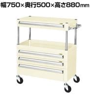 サカエ CSパールワゴン 中量タイプ 引出し付き 幅750×奥行500×高さ880mm CSP-7581A3CI