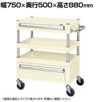 サカエ CSパールワゴン 中量タイプ 引出し付き 幅750×奥行500×高さ880mm CSP-7582ACI
