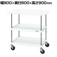サカエ CSパールワゴン 中量タイプ 天板付き 幅900×奥行600×高さ900mm CSP-9082VSEW