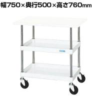 サカエ CSパールワゴン 中量タイプ 天板付き 幅750×奥行500×高さ760mm CSP-7572VW