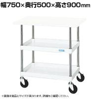 サカエ CSパールワゴン 中量タイプ 天板付き 幅750×奥行500×高さ900mm CSP-7582VW
