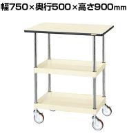 サカエ CSパールワゴン 中量タイプ 天板付き 幅750×奥行500×高さ900mm CSP-7582TPNUI