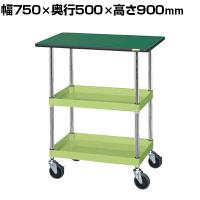 サカエ CSパールワゴン 中量タイプ 天板付き 幅750×奥行500×高さ900mm CSP-7582TESE