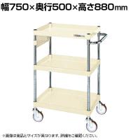 サカエ CSパールワゴン 中量タイプ パンチングパネル付き 幅750×奥行500×高さ880mm CSP-7583PNUI