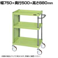 サカエ CSパールワゴン 中量タイプ 全面パンチングパネル付き 幅750×奥行500×高さ880mm CSP-7583ZPNU