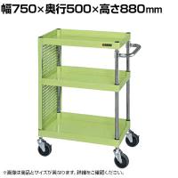 サカエ CSパールワゴン 中量タイプ 全面パンチングパネル付き 幅750×奥行500×高さ880mm CSP-7583ZPSE