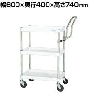 サカエ CSパールワゴン 中量 ハイタイプ取手 幅600×奥行400×高さ740mm CSP-6073HTW