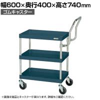 サカエ CSパールワゴン 中量 ハイタイプ取手 幅600×奥行400×高さ740mm CSP-6073HTD