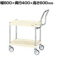 サカエ CSパールワゴン 中量 ハイタイプ取手 幅600×奥行400×高さ600mm CSP-6062HTNUI