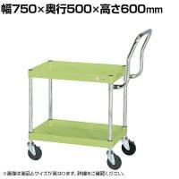 サカエ CSパールワゴン 中量 ハイタイプ取手 幅750×奥行500×高さ600mm CSP-7562HT